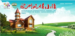 美麗山東·暢游寶泰隆——主題攝影活動暨休閑觀光采風團火熱招募